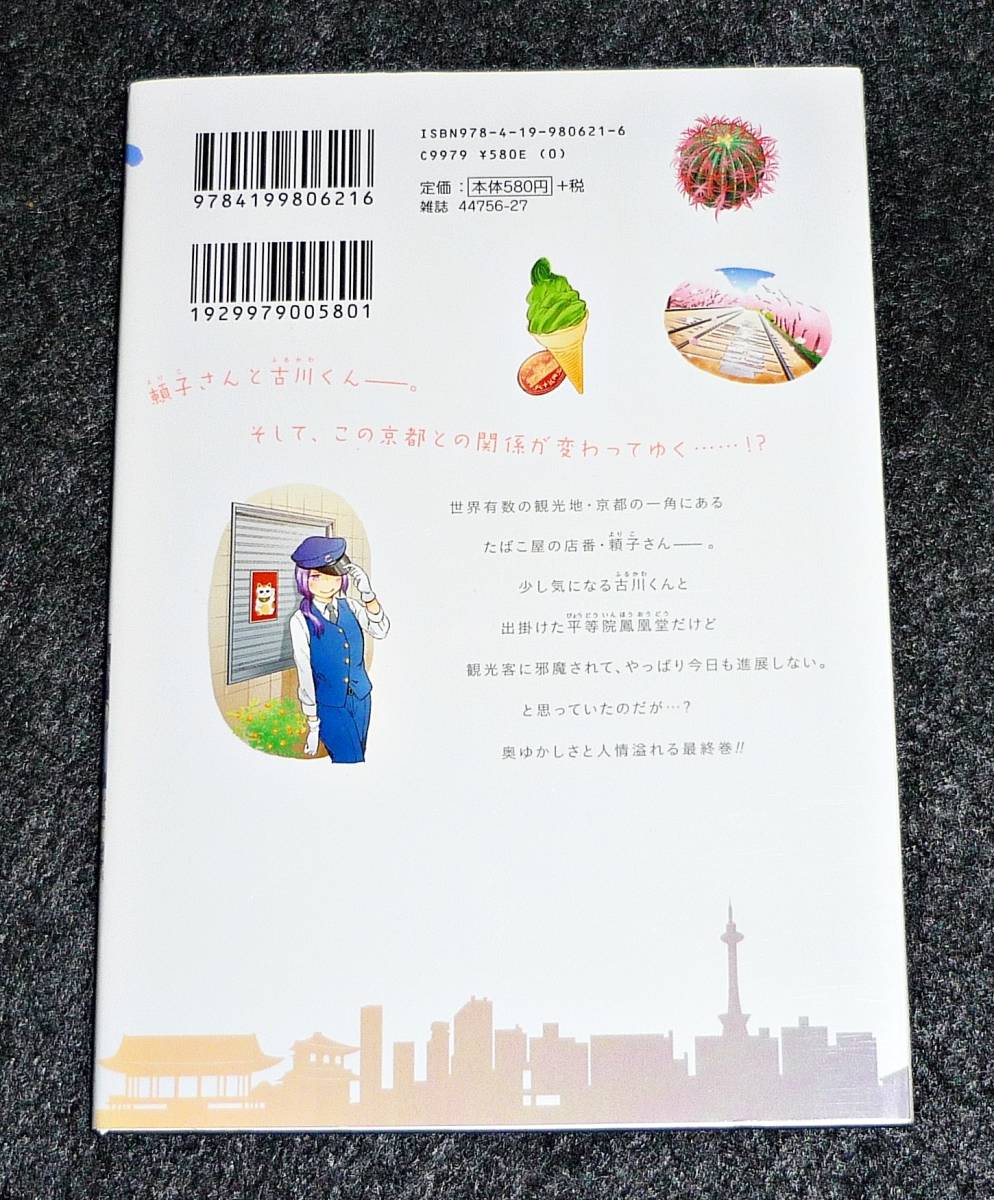 はんなりギロリの頼子さん 7 ゼノンコミックス コミック 4 あさのゆきこ 著 70 青年 売買されたオークション情報 Yahooの商品情報をアーカイブ公開 オークファン Aucfan Com
