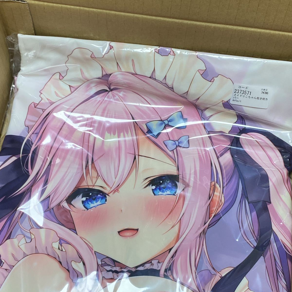 メイドりこちゃん抱き枕カバー ヤモセブン あゆま紗由(抱き枕)｜売買 