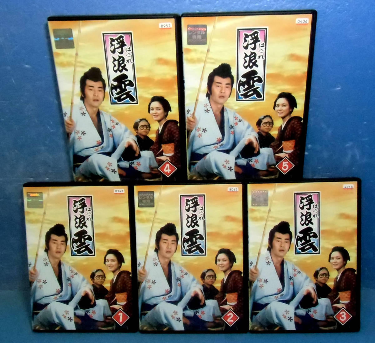 ◇浮浪雲 全5巻（全20話）渡哲也/桃井かおり◇ジョージ秋山 :