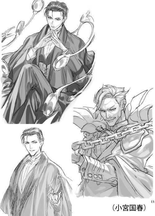仰山素画同人カキチラス」破扇堂 古海鐘一 小宮国春 pako Fate/Grand