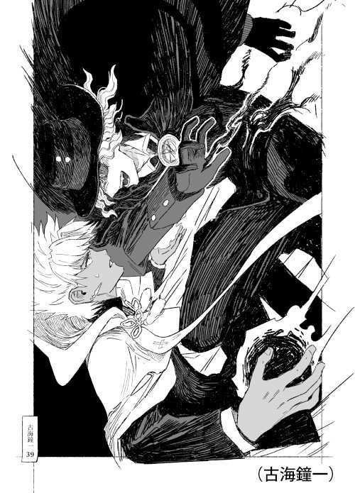 仰山素画同人カキチラス」破扇堂 古海鐘一 小宮国春 pako Fate/Grand