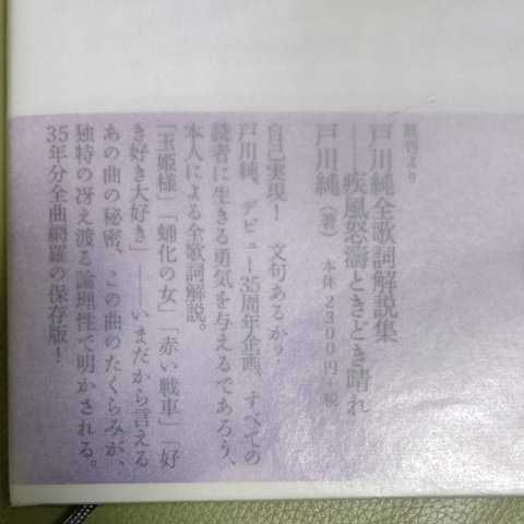 戸川純エッセイ集 ピーポー メー 直筆サイン入り ゲルニカ ヤプーズ 遠藤賢司 遠藤ミチロウ 町田康 三上寛 その他 売買されたオークション情報 Yahooの商品情報をアーカイブ公開 オークファン Aucfan Com