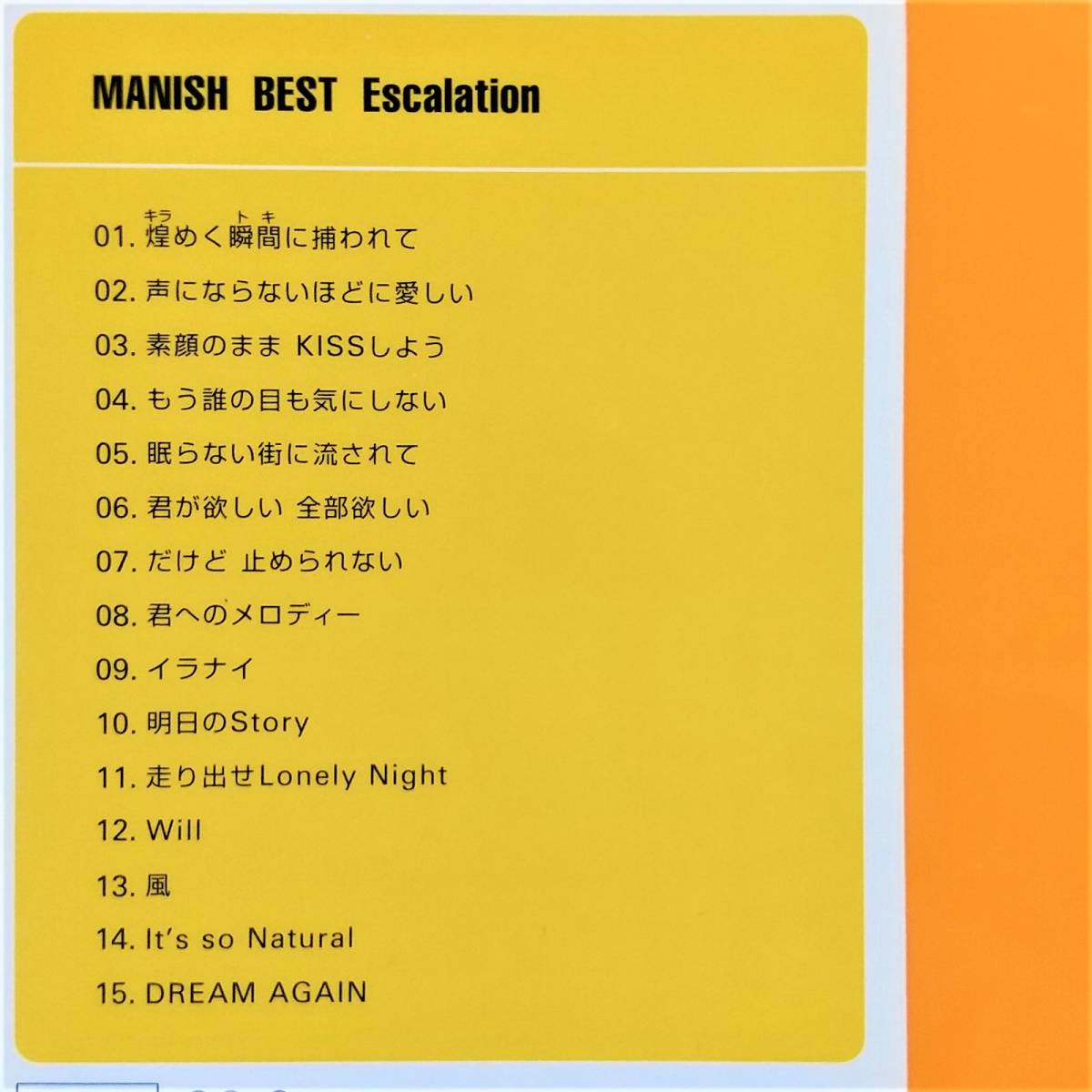 □MANISH BEST Escalation マニッシュ ベスト エスカレーション リ