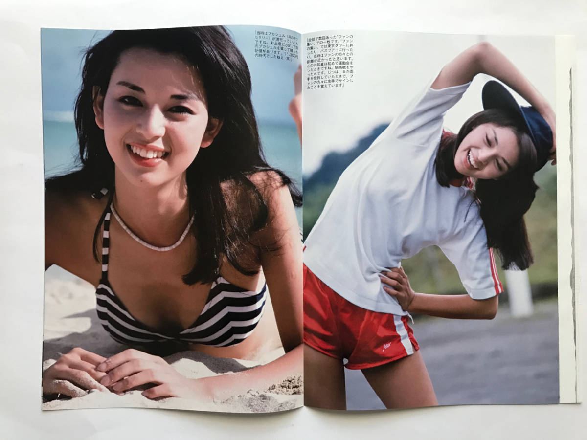 □切り抜き○岡田奈々○FLASH○2017/3/14○カラー8P 34年ぶりの写真集