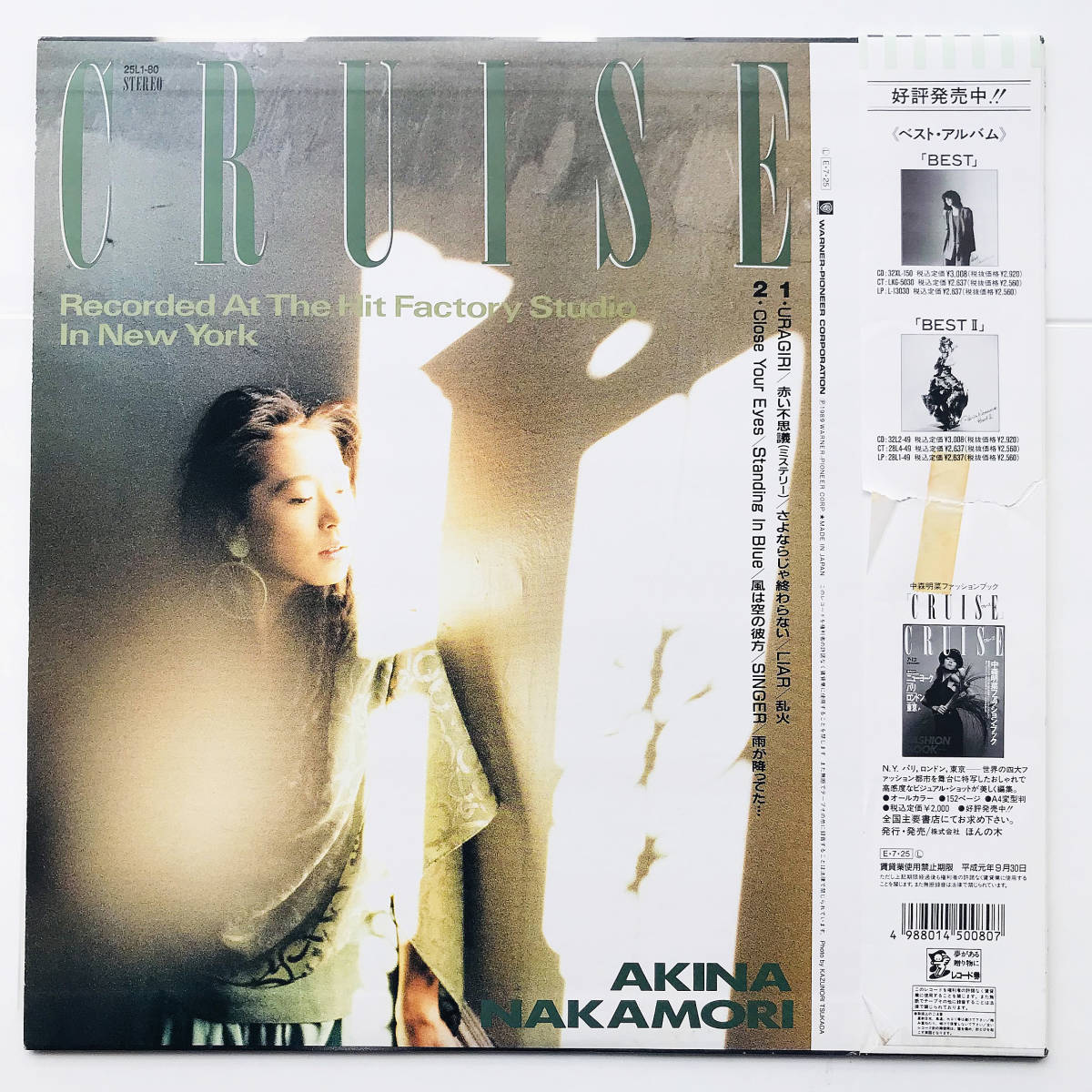 中森明菜（POSSIBILITY CRUISE BEST BEST II） 中森明菜（POSSIBILITY