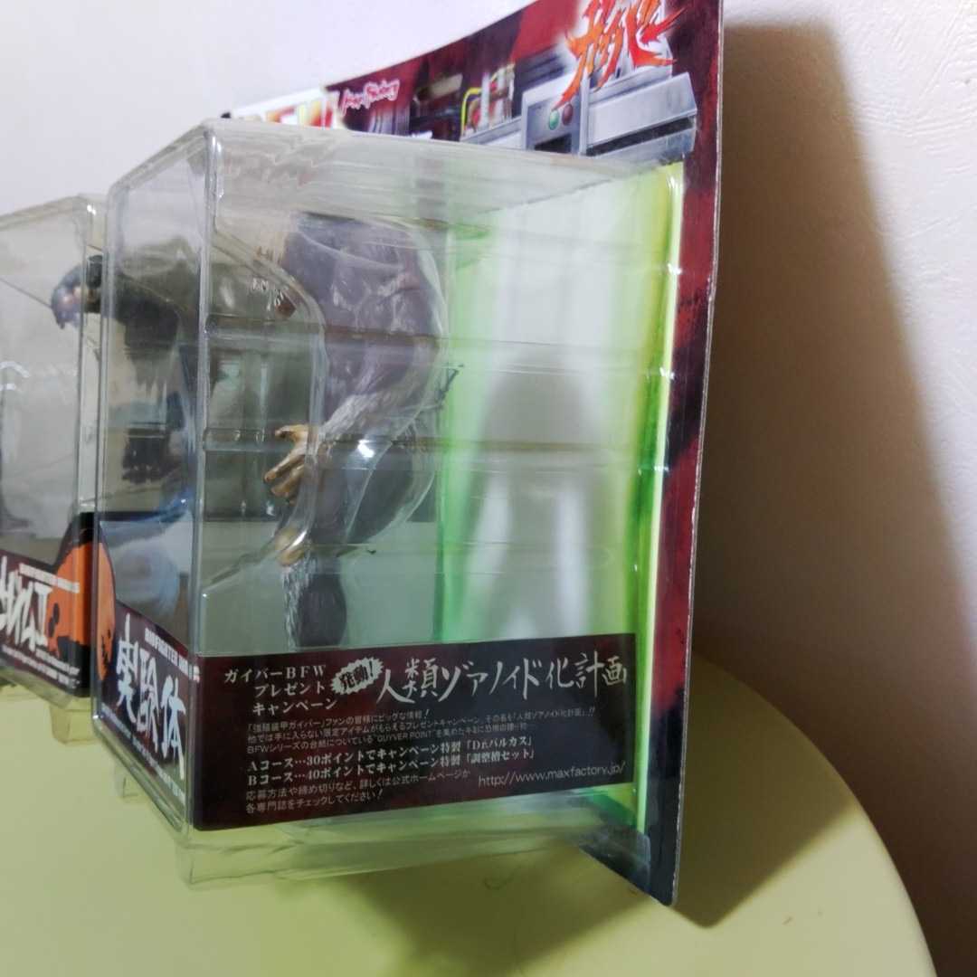 強殖装甲 ガイバー 獣化兵エンザイムⅡ 実験体 BFW SET-01 未開封 