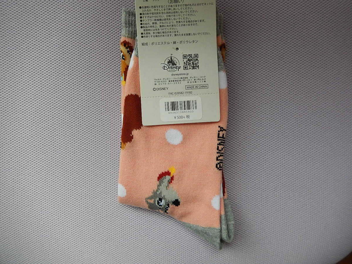 わんわん ディズニーストア 靴下 その他 売買されたオークション情報 Yahooの商品情報をアーカイブ公開 オークファン Aucfan Com