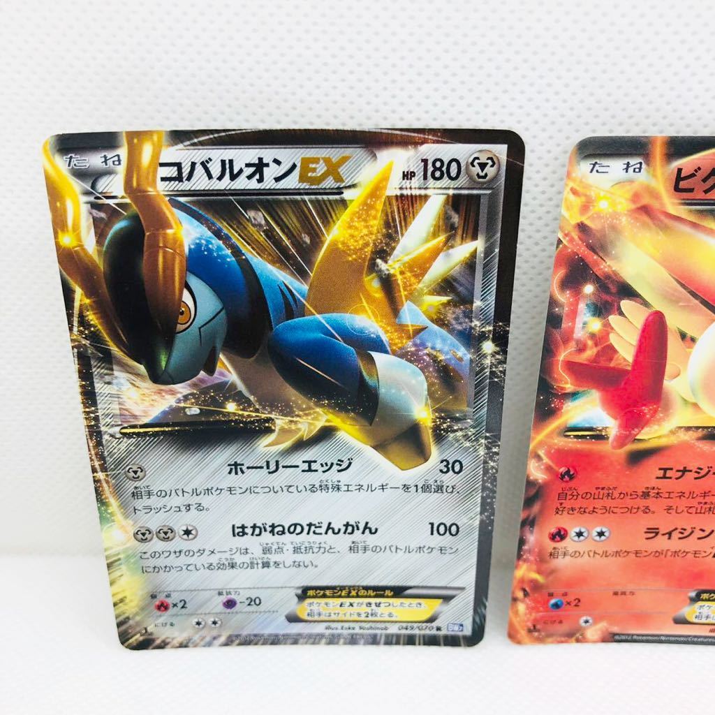 ポケモンカード コバルオンex ビクティニex クレセリアex R Bw ポケモンカードゲームbw 売買されたオークション情報 Yahooの商品情報をアーカイブ公開 オークファン Aucfan Com ポケモンカード コバルオンex ビクティニex クレセリアex R Bw ポケモンカードゲームbw 売買されたオークション情報 Yahooの商品情報をアーカイブ公開 オークファン Aucfan Com