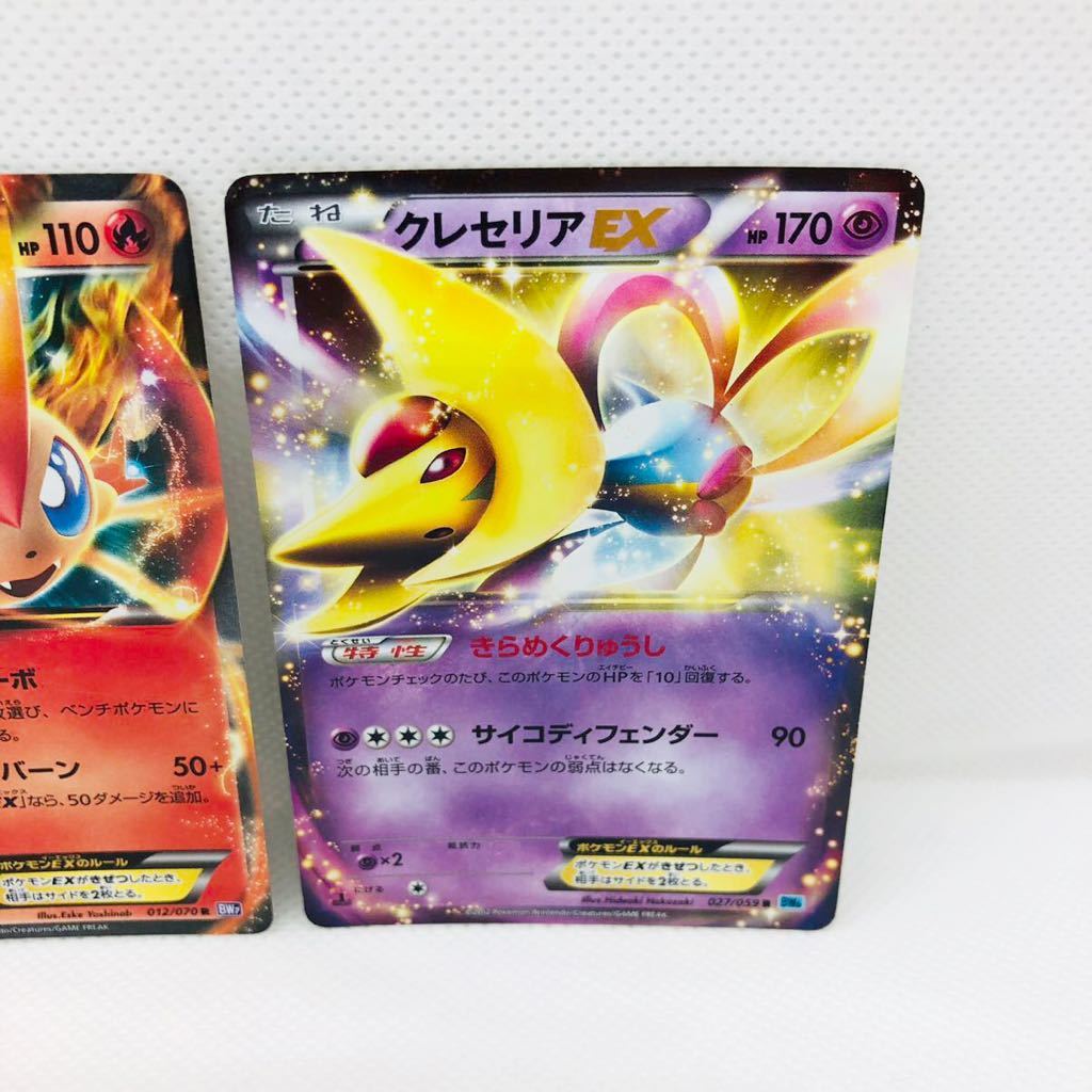 ポケモンカード コバルオンex ビクティニex クレセリアex R Bw ポケモンカードゲームbw 売買されたオークション情報 Yahooの商品情報をアーカイブ公開 オークファン Aucfan Com ポケモンカード コバルオンex ビクティニex クレセリアex R Bw ポケモンカードゲームbw 売買されたオークション情報 Yahooの商品情報をアーカイブ公開 オークファン Aucfan Com