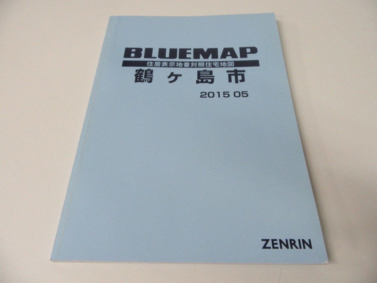 ゼンリン BLUEMAP 埼玉県鶴ヶ島市 201505 【公式通販】