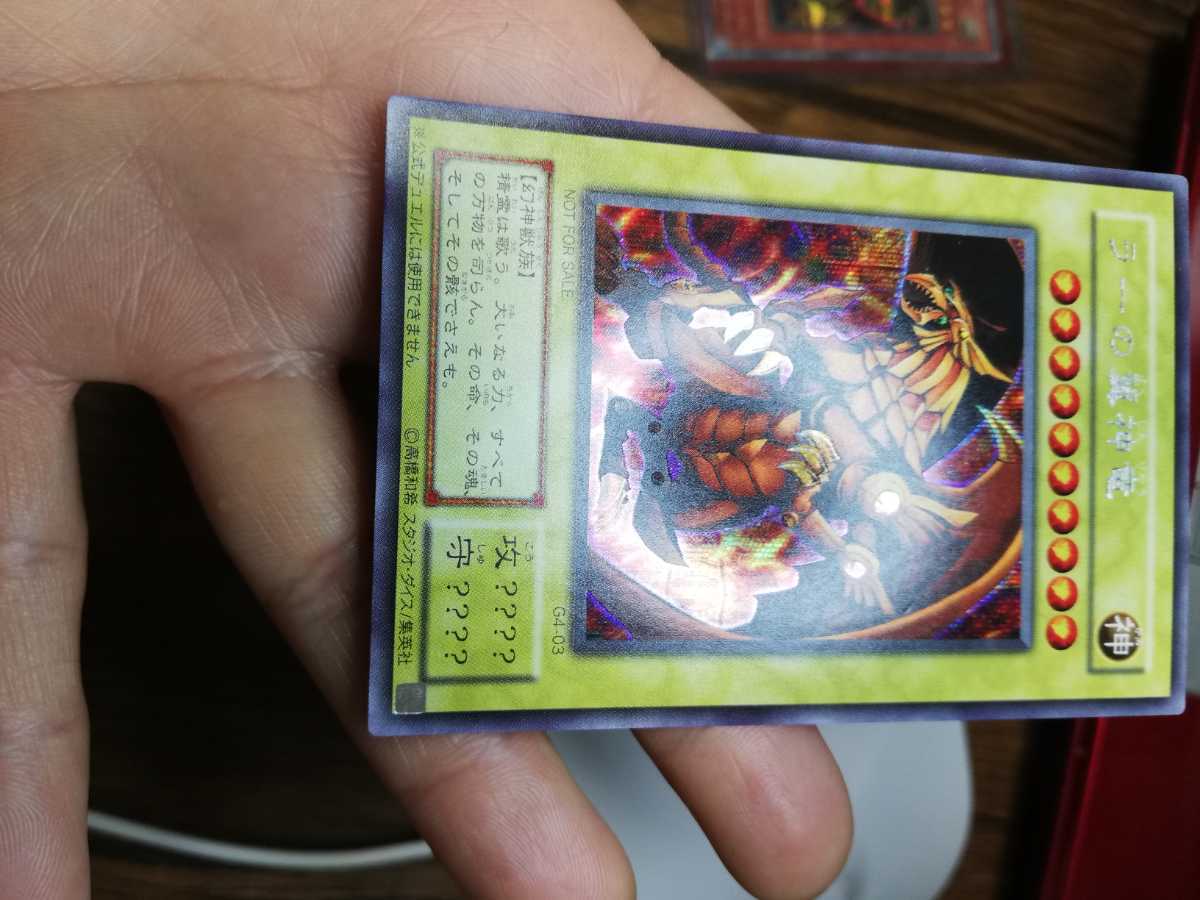遊戯王まとめ売りゲームボーイ特典カード三幻神シークレット美品