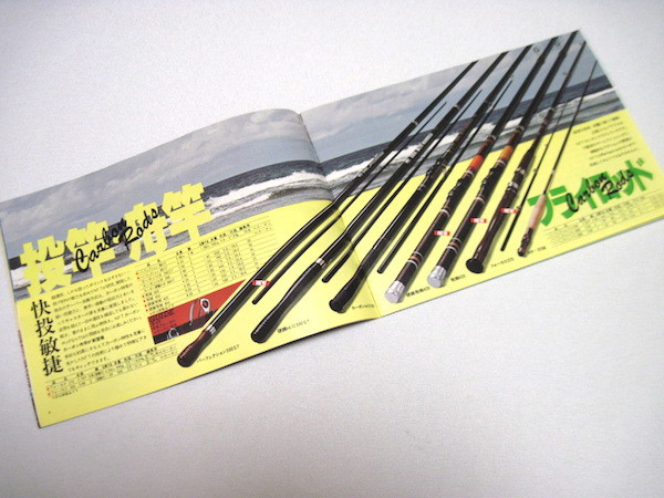 80年 Nft 日本フィッシングタックルカタログ オールド振出 並継釣竿カーボングラス各種磯投舟鮎へら鯉渓流竿ルアー フライロッド掲載 一般 売買されたオークション情報 Yahooの商品情報をアーカイブ公開 オークファン Aucfan Com