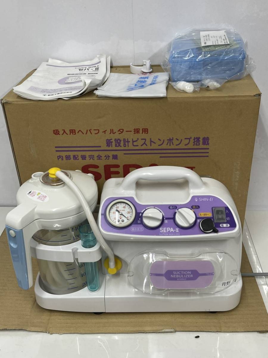SEPA II ぬるい 新設計ピストンポンプ搭載 吸引器