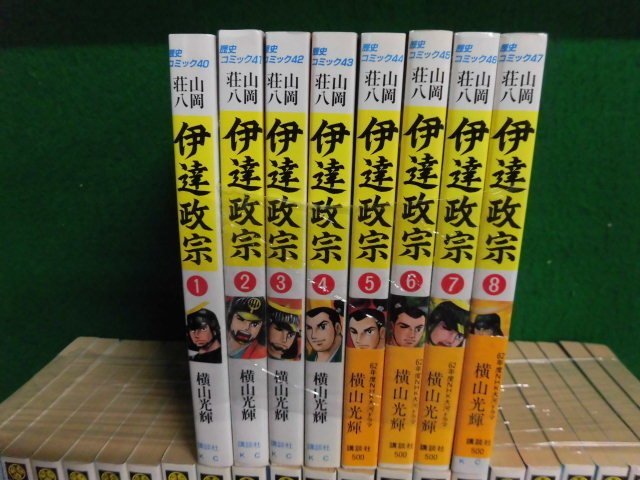 徳川家康 横山光輝 山岡荘八原作 講談社 新装版 正規品 海外 伊達 武田信玄 織田信長 豊臣秀吉 コミック 全巻セット 1〜23巻 コミック徳川家康 全23巻セット