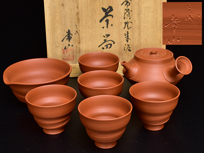 常滑焼 人間国宝 三代山田常山 朱泥 茶器揃え 急須 煎茶碗 湯冷