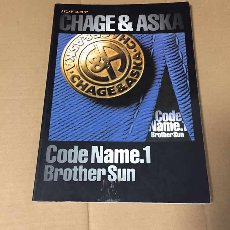 CHAGE and ASKA Code Name.1 バンドスコア バンドスコア CHAGE&ASKA Code Name.1 Brother Sun チャゲアス チャゲ