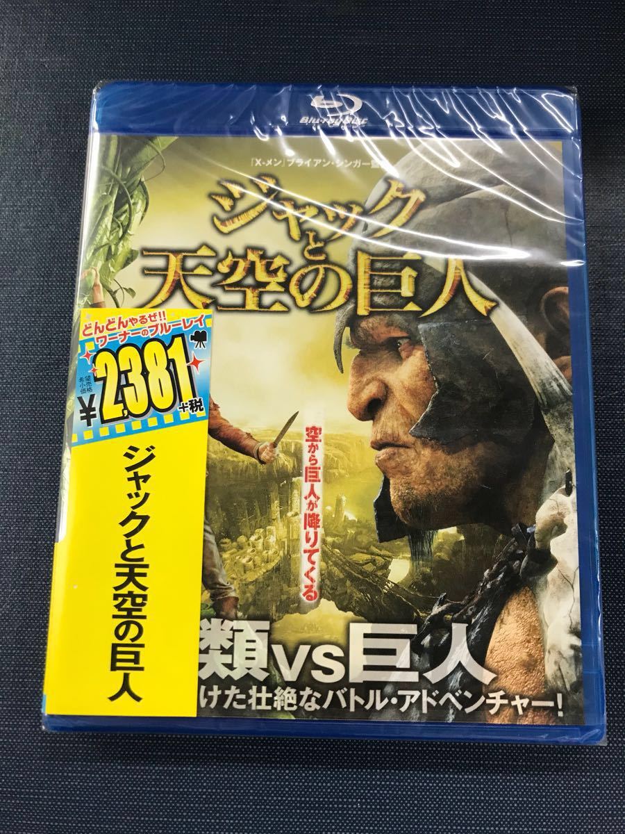 ブルーレイ ジャックと天空の巨人 出演 ニコラスホルト エレノアトムリンソン ユアンマクレガー他 外国映画 売買されたオークション情報 Yahooの商品情報をアーカイブ公開 オークファン Aucfan Com ブルーレイ ジャックと天空の巨人 出演 ニコラスホルト エレノアトムリンソン ユアンマクレガー他 外国映画 売買されたオークション情報 Yahooの商品情報をアーカイブ公開 オークファン Aucfan Com