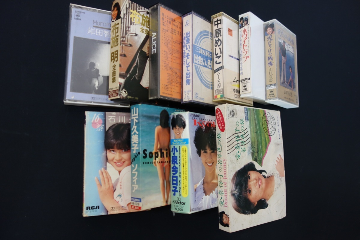 河合奈保子 カセットテープ まとめ ジャンク品 （カセットテープ 当時 