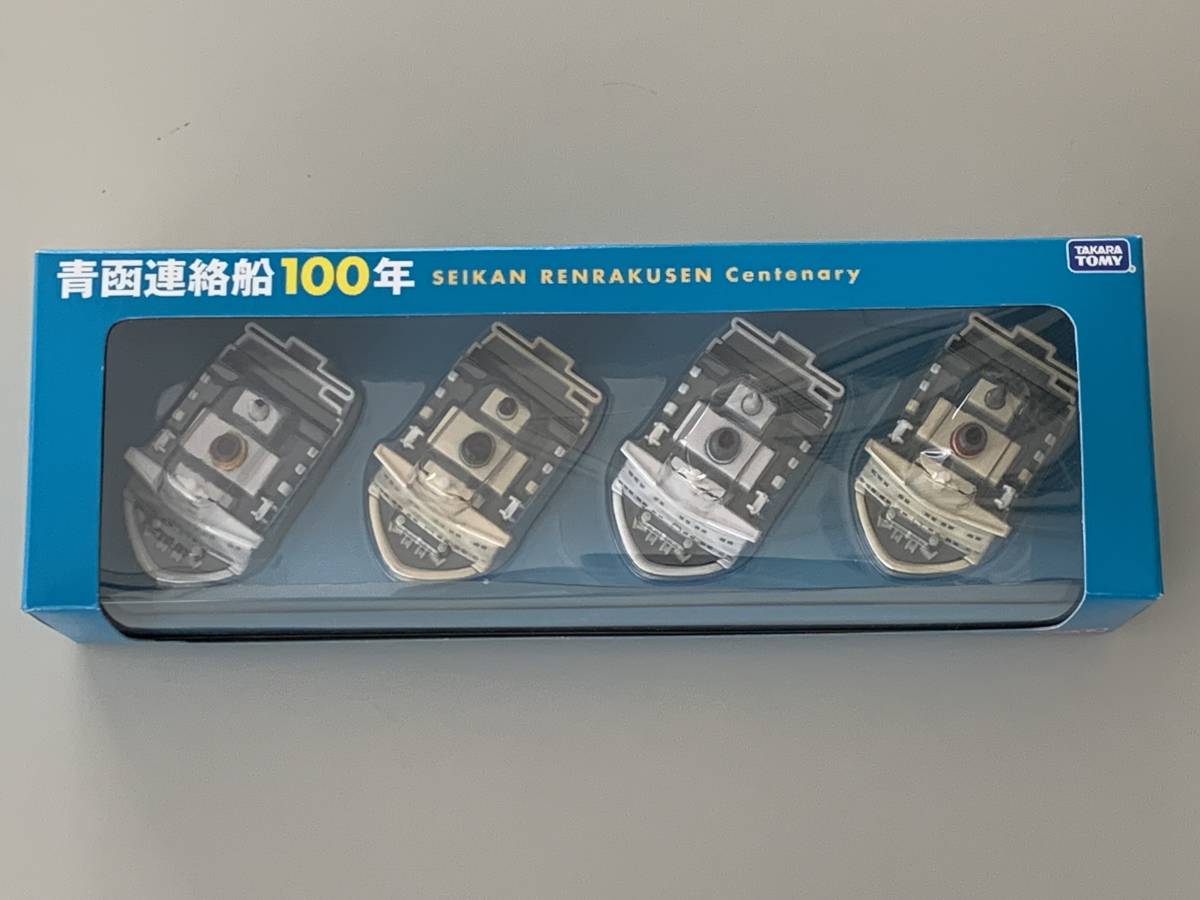 ◇青函連絡船 100年 記念セット【八甲田丸 大雪丸 摩周丸 羊蹄丸