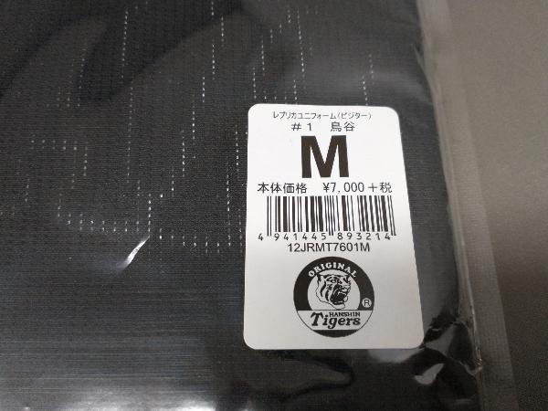 Mサイズ］ 阪神タイガース オフィシャル レプリカユニフォーム
