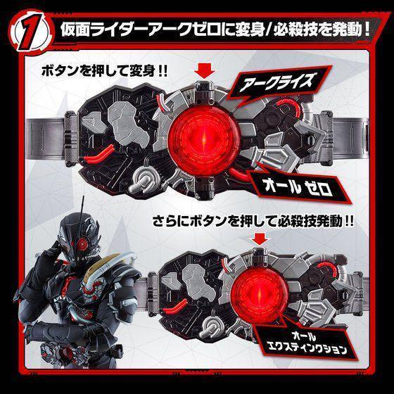 新品未開封】仮面ライダーゼロワン DXアークドライバー 変身ベルト  