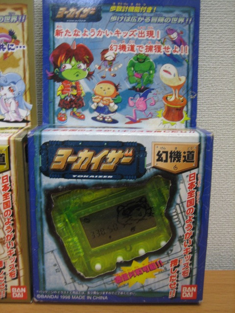 ☆ヨーカイザー怪機道＆幽機道＆幻機道セット☆(電子玩具)｜売買された