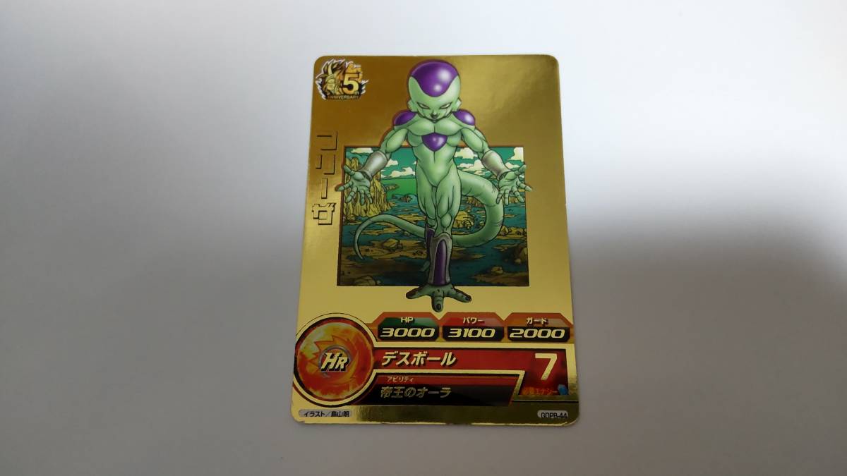 ドラゴンボールヒーローズ GDPB-44 フリーザ 鳥山明 原画カード 【公式