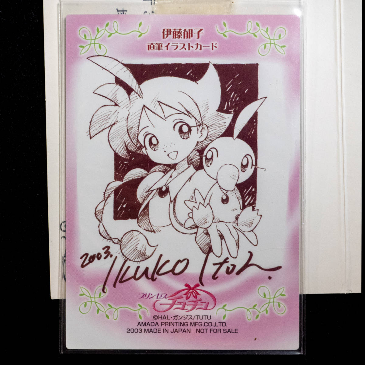 プリンセスチュチュ　カード プリンセスチュチュ トレーディングコレクション 伊藤郁子 直筆