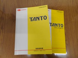 タント 取扱説明書のヤフオク の相場 価格を見る ヤフオク のタント 取扱説明書のオークション売買情報は50件が掲載されています