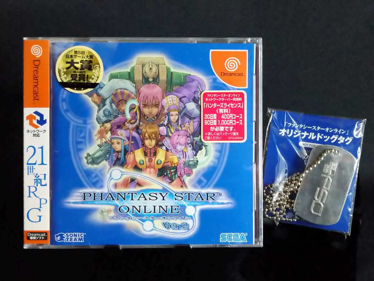 DC◇新品未開封◇ファンタシースターオンライン Ver2.0 Phantasy Star 