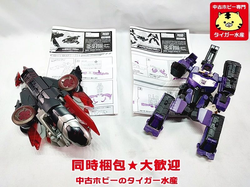 トランスフォーマー アニメイテッド メガトロン/ディセプティコン 