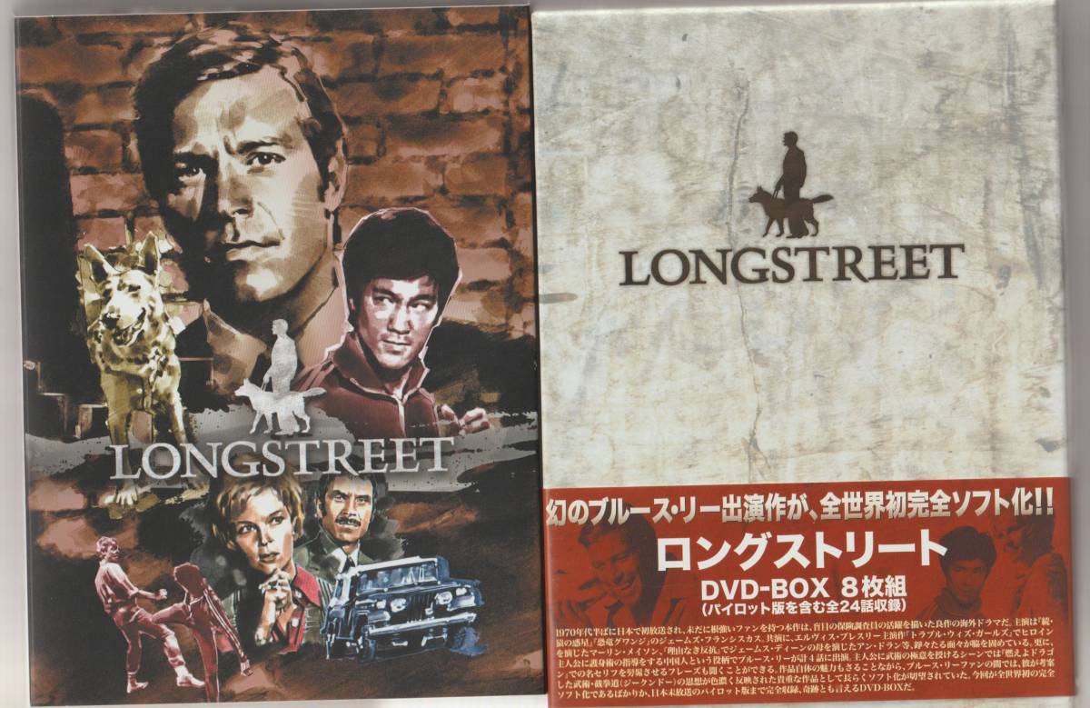 Dvd 全巻 ライトチェイサー ドラマ ブルース・リー ロングストリート