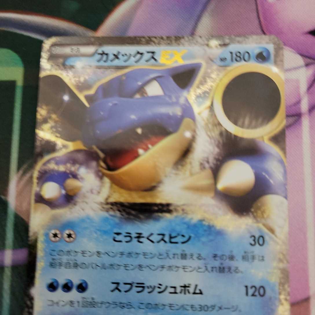 匿名希望 ポケモンカードゲーム Xyコレクションy カメックスex たね 014 060 Xy1 1枚 Sm9 C R2進化カメックス１枚 その他 売買されたオークション情報 Yahooの商品情報をアーカイブ公開 オークファン Aucfan Com