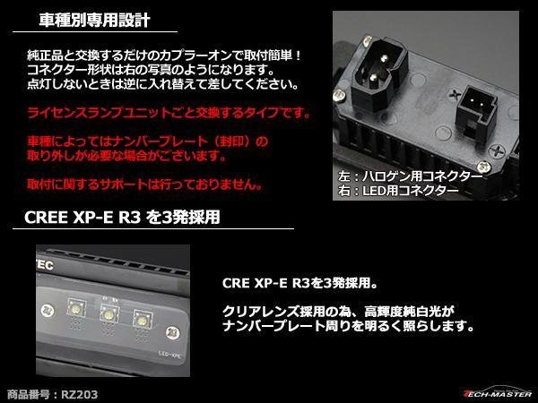 thumbnail interactive-video image 1 of VINSTAR LED License Plate Lights For BMW 3 Series (F30), 5 Series, X3 (F25), X5 (E70) | 6000K Xenon White, E-Marked 1 of 3