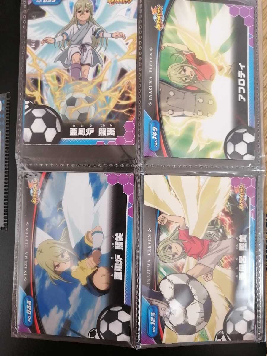 イナイレ Ac アフロディ 亜風炉照美 Ur 1枚 18 11 専用品 Www Sigaepi Com Br