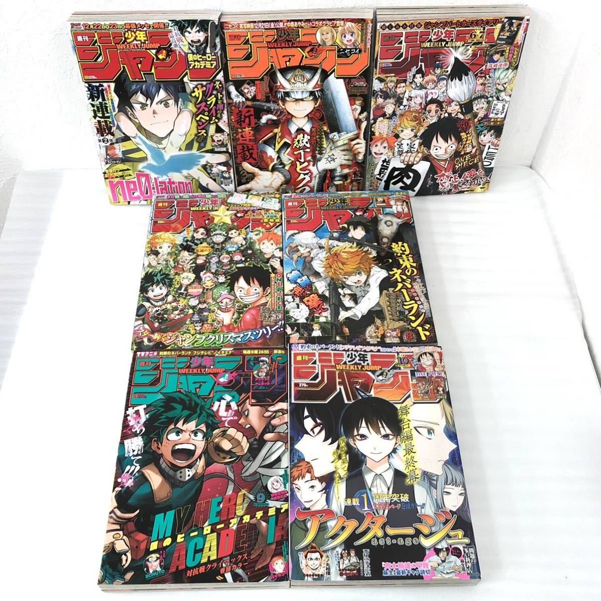 43冊セット 2019 週刊少年ジャンプ チェンソーマン 新連載 鬼滅の刃 僕 