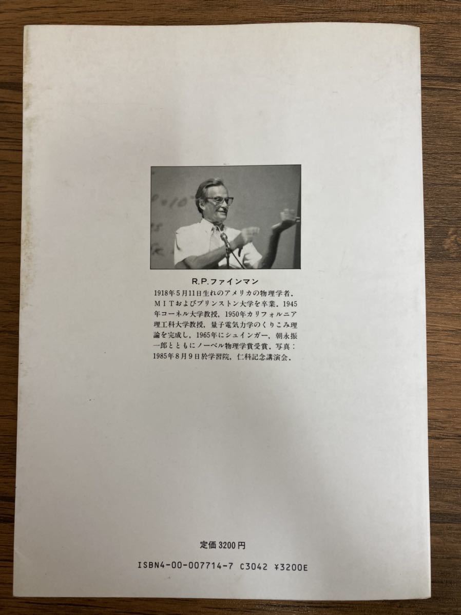 I151 シリーズ ファインマン物理学 電磁波と物性 物理学 ファイマン サイエンス 参考書 教育 物理学 売買されたオークション情報 Yahooの商品情報をアーカイブ公開 オークファン Aucfan Com