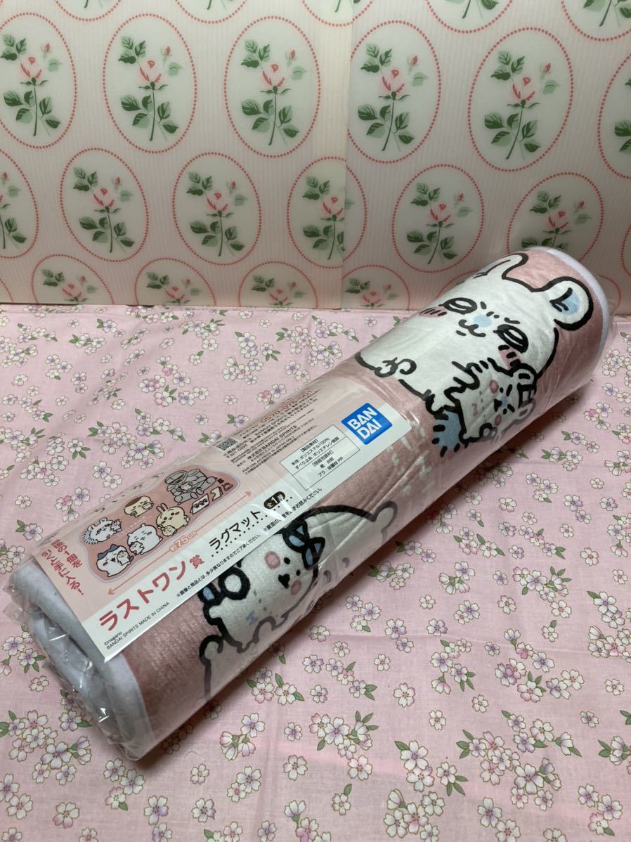 一番くじ*ちいかわ*ラストワン賞*ラグマット*うさぎ*ハチワレ*くり 