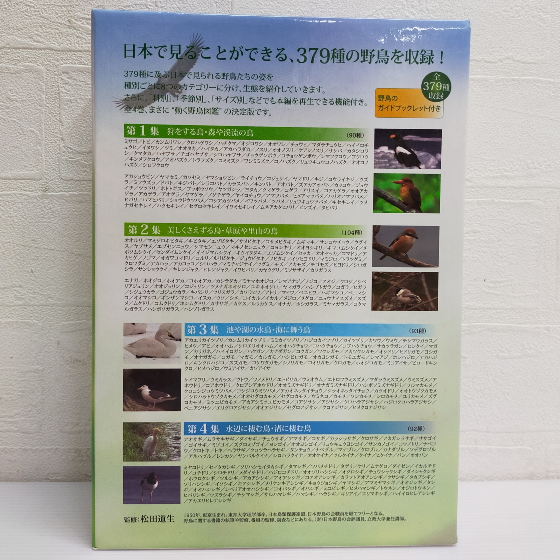 Dvd Nhk 新野鳥図鑑 収録野鳥数379 4枚組 0311 Nsdx 狩りをする鳥 美しくさえずる鳥 池や湖の水鳥 水辺に棲む鳥 など 動物 売買されたオークション情報 Yahooの商品情報をアーカイブ公開 オークファン Aucfan Com