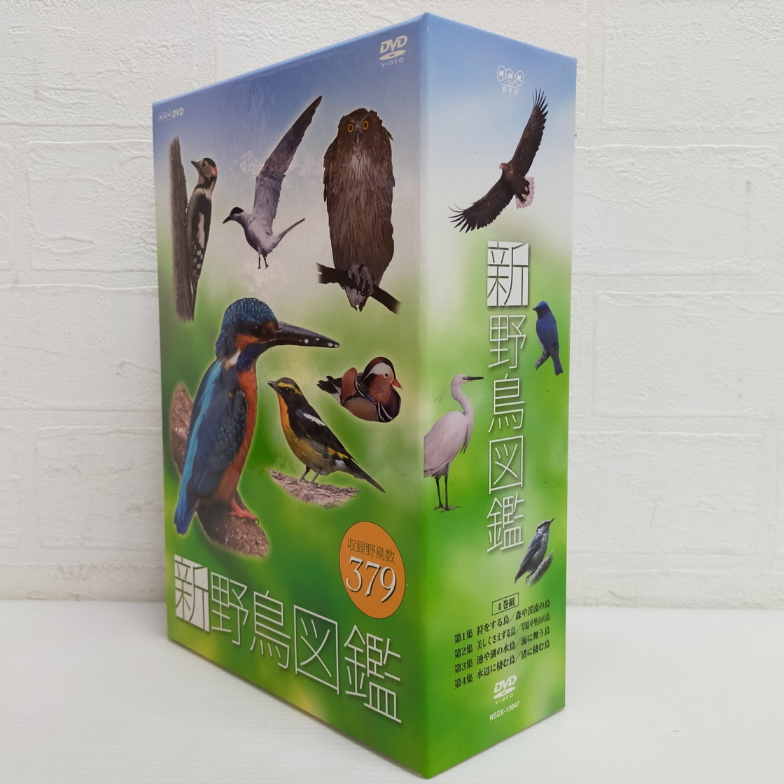Dvd Nhk 新野鳥図鑑 収録野鳥数379 4枚組 0311 Nsdx 狩りをする鳥 美しくさえずる鳥 池や湖の水鳥 水辺に棲む鳥 など 動物 売買されたオークション情報 Yahooの商品情報をアーカイブ公開 オークファン Aucfan Com