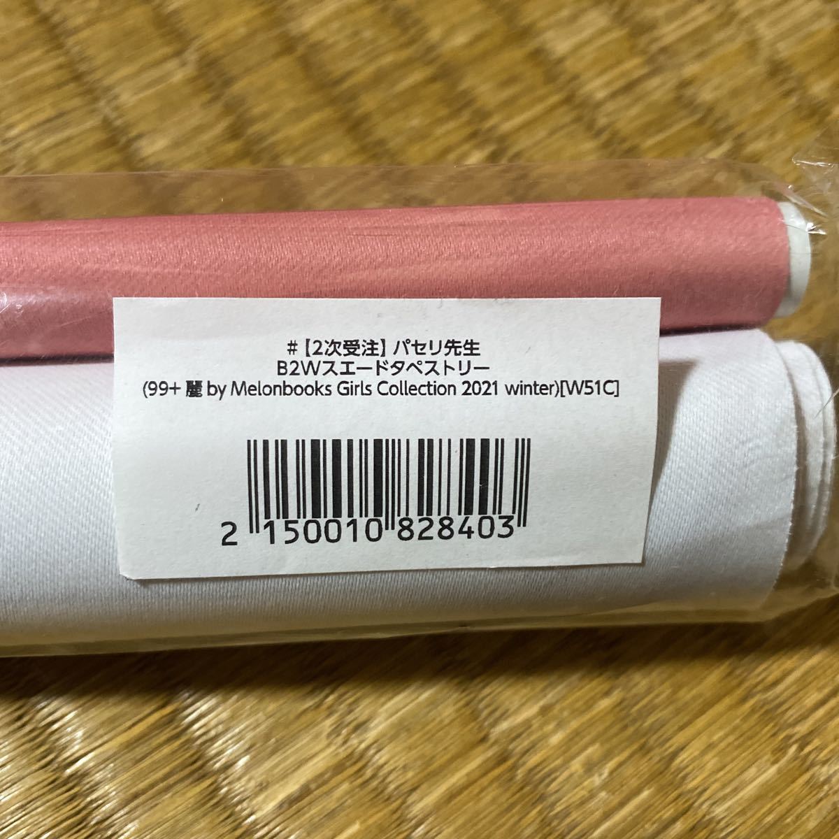 パセリB2タペストリー メロンブックス うりぼうざっか店(タペストリー 