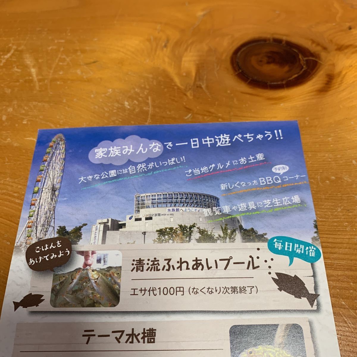アクア トトぎふ 特別優待券 1枚5名ま 有効期限22年4月10日ま 世界淡水魚園水族館 冬期限定特別優待 非売品 水族館 売買されたオークション情報 Yahooの商品情報をアーカイブ公開 オークファン Aucfan Com アクア トトぎふ 特別優待券 1枚5名ま 有効期限22年4月10日ま 世界淡水魚園水族館 冬期限定特別優待 非売品 水族館 売買されたオークション情報 Yahooの商品情報をアーカイブ公開 オークファン Aucfan Com