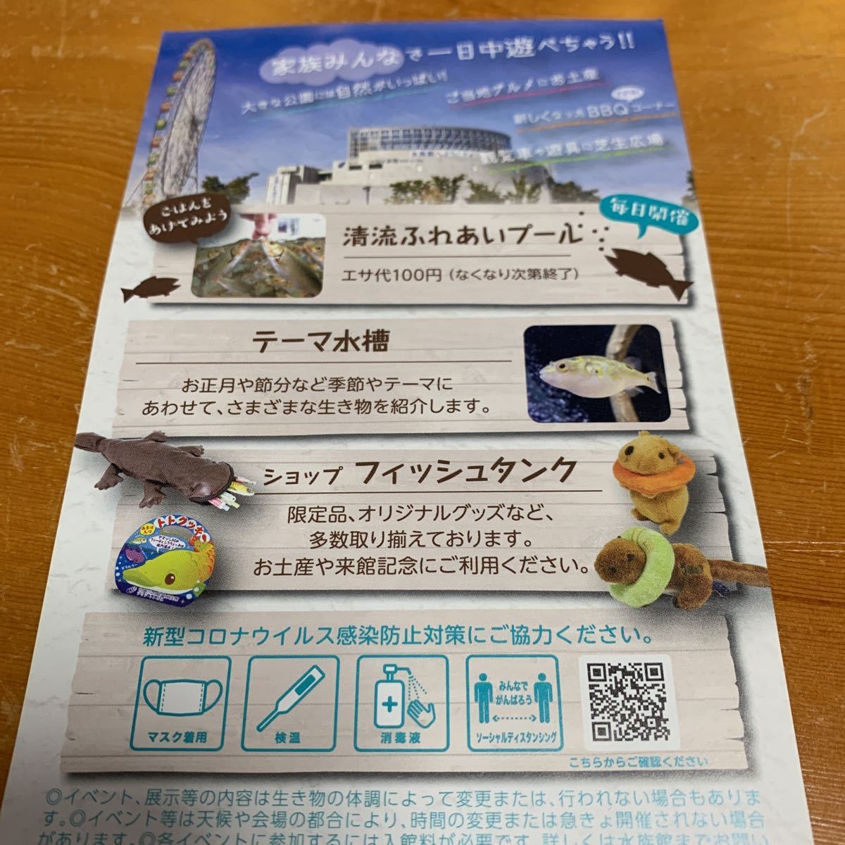 アクア トトぎふ 特別優待券 1枚5名ま 有効期限22年4月10日ま 世界淡水魚園水族館 冬期限定特別優待 非売品 水族館 売買されたオークション情報 Yahooの商品情報をアーカイブ公開 オークファン Aucfan Com アクア トトぎふ 特別優待券 1枚5名ま 有効期限22年4月10日ま 世界淡水魚園水族館 冬期限定特別優待 非売品 水族館 売買されたオークション情報 Yahooの商品情報をアーカイブ公開 オークファン Aucfan Com