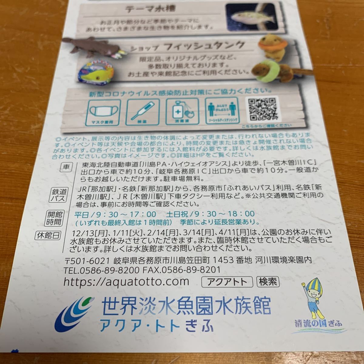 アクア トトぎふ 特別優待券 1枚5名ま 有効期限22年4月10日ま 世界淡水魚園水族館 冬期限定特別優待 非売品 水族館 売買されたオークション情報 Yahooの商品情報をアーカイブ公開 オークファン Aucfan Com アクア トトぎふ 特別優待券 1枚5名ま 有効期限22年4月10日ま 世界淡水魚園水族館 冬期限定特別優待 非売品 水族館 売買されたオークション情報 Yahooの商品情報をアーカイブ公開 オークファン Aucfan Com