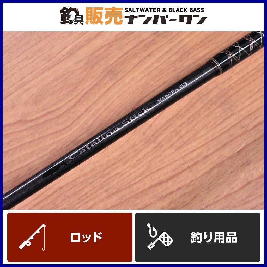 キャタリナ BJ エアポータブル 63XHB BJ キャタリナ | 目玉商品ダイワ