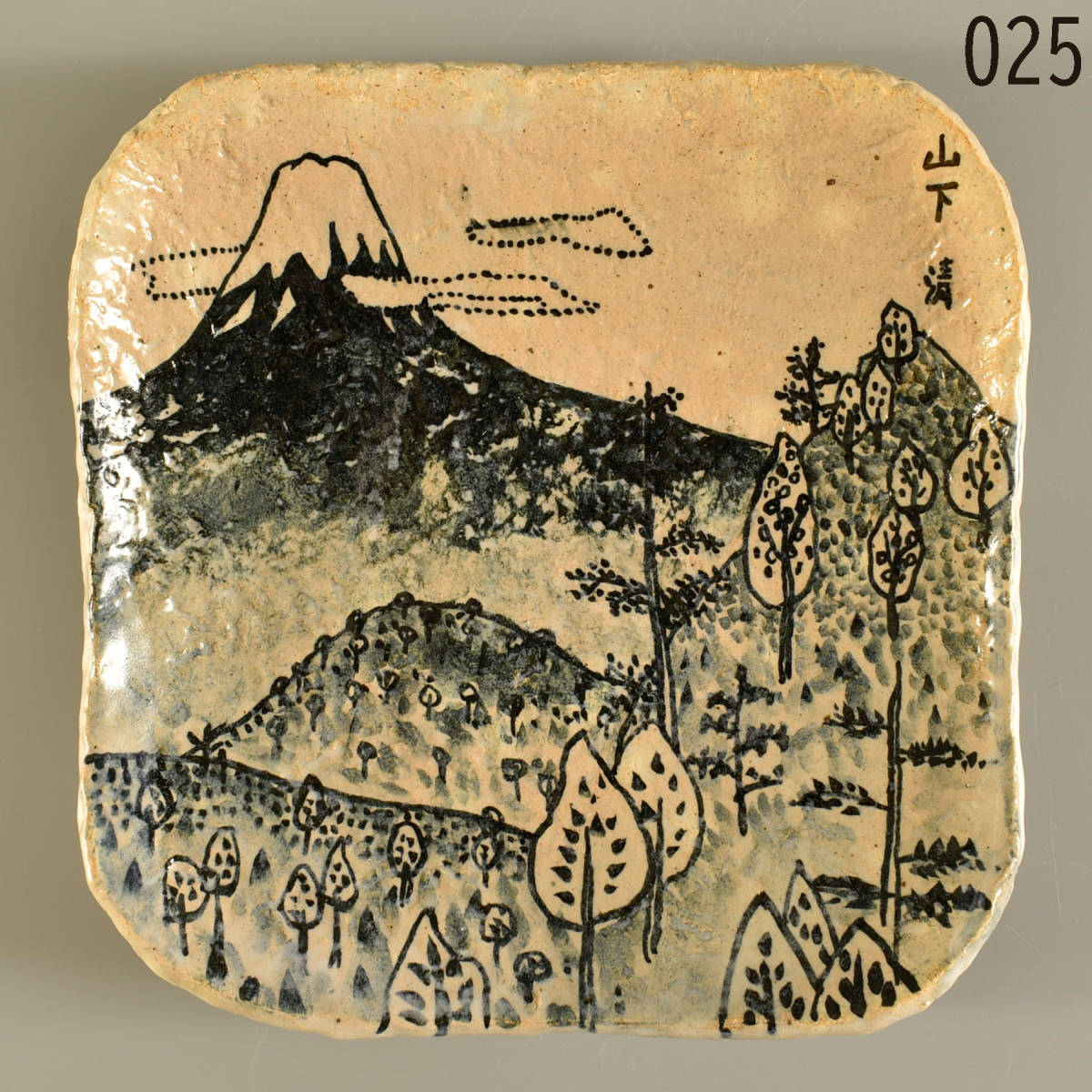 025 山下清 富士山 絵付皿 約948g 書載品本付き／放浪／ 絵 サイン