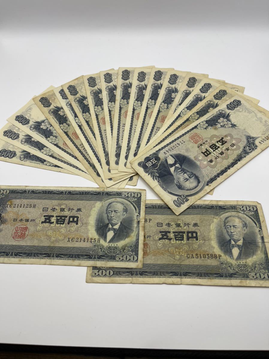 岩倉具視500円札 18枚 紙幣 9000円 No 17 Www Amrapalihotel Com
