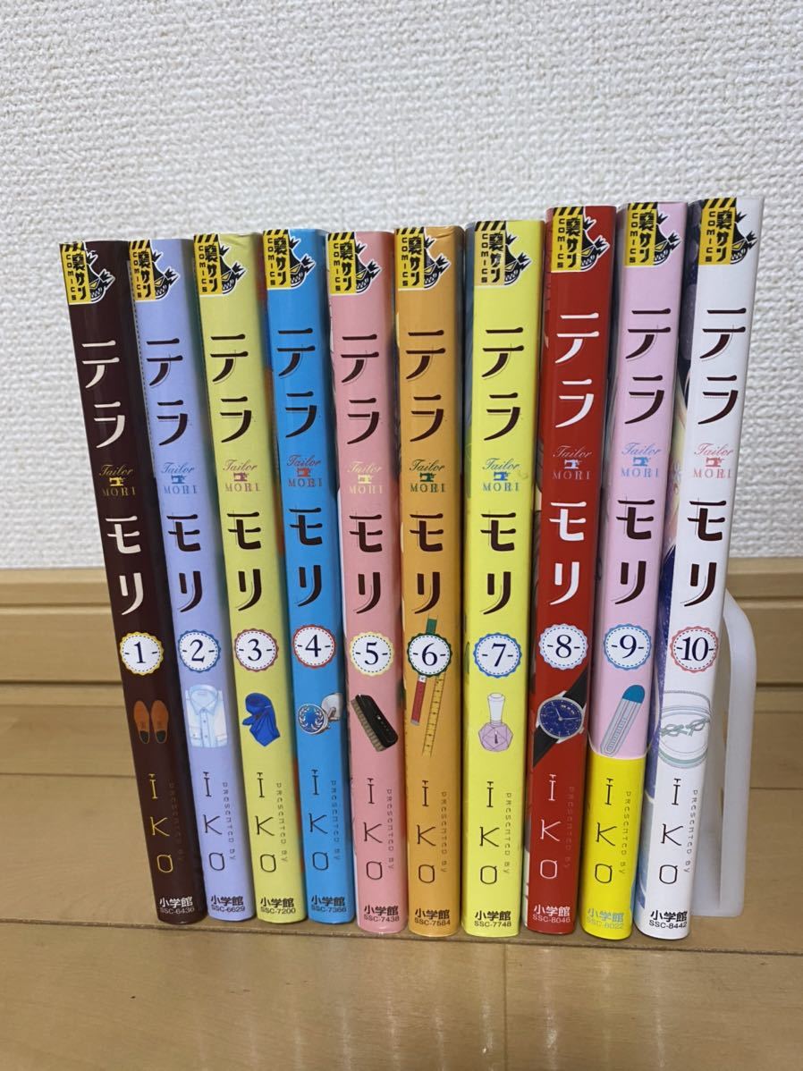  テラモリ 全巻セット 10巻(全巻セット)｜売買されたオークション情報、yahooの商品情報をアーカイブ公開 - オークファン 全巻セット