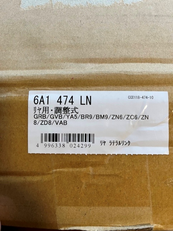 ☆クスコリアラテラルリンク 未使用品 BRZ GR86などに GRB GVB YA5 BR9  