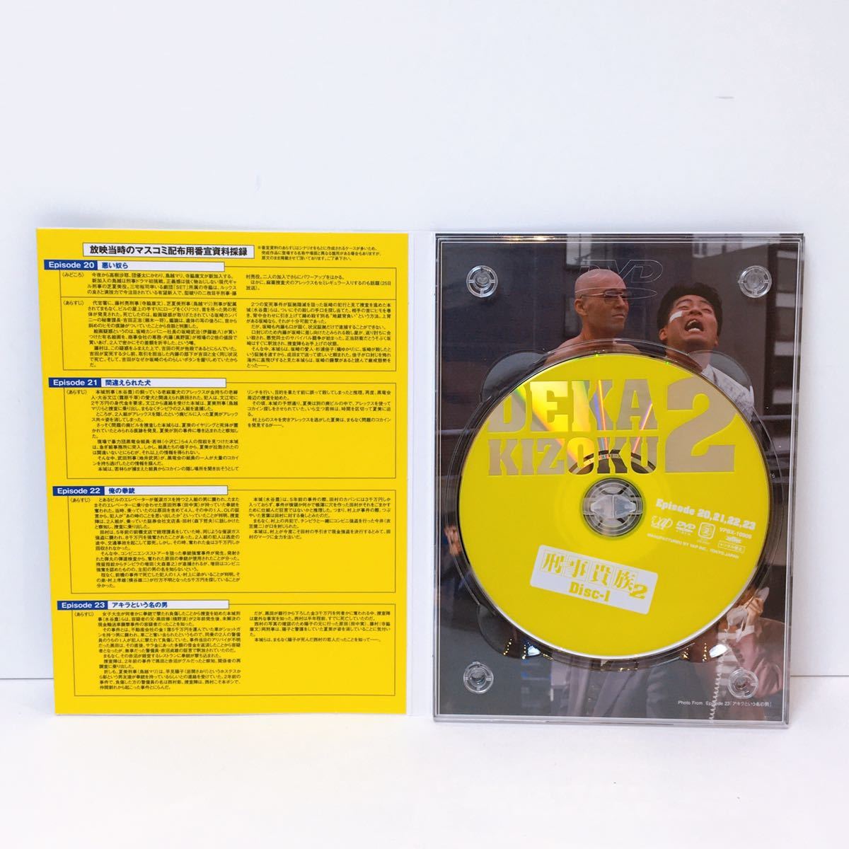 刑事(デカ)貴族2 DVD-BOX Ⅰ〈5枚組〉 DVD/国内TVドラマ/刑事貴族